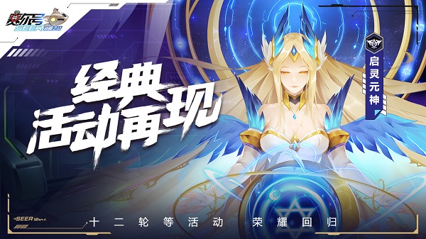 赛尔号h5互通版开元棋牌app(图2)