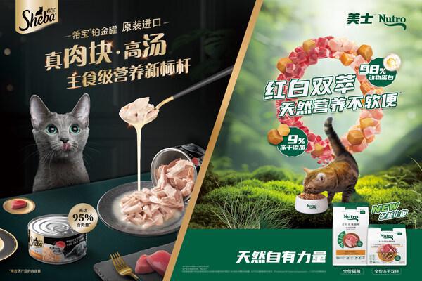 物食品大会共议行业高质量可持续发展开元ky棋牌玛氏宠物营养再赴中国宠